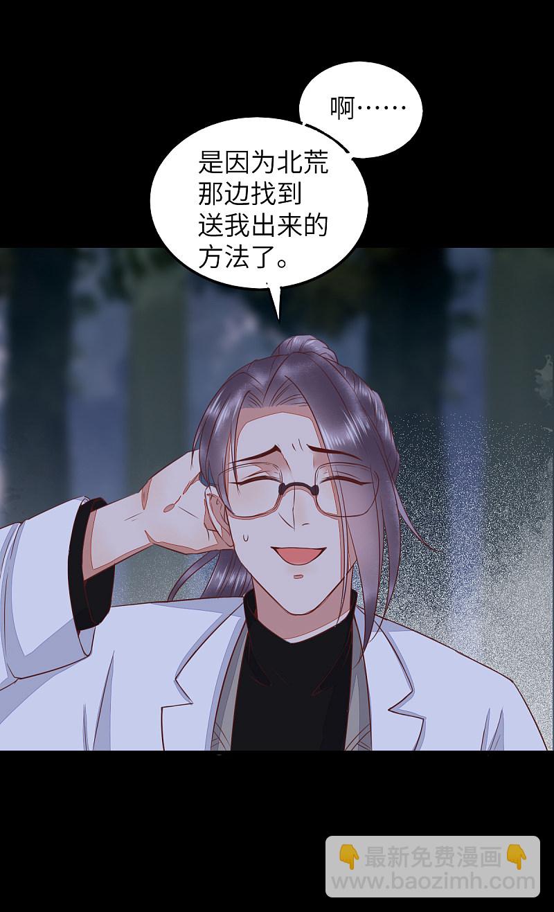 63-莫喵终于要变回人形了-第67话