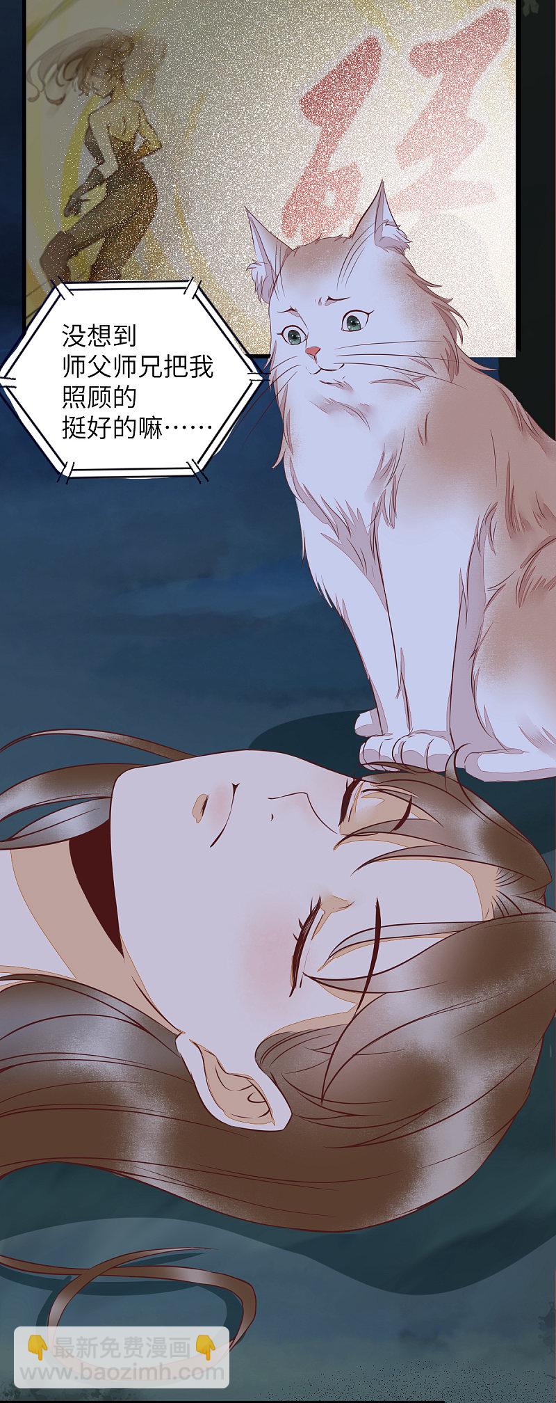 63-莫喵终于要变回人形了-第67话