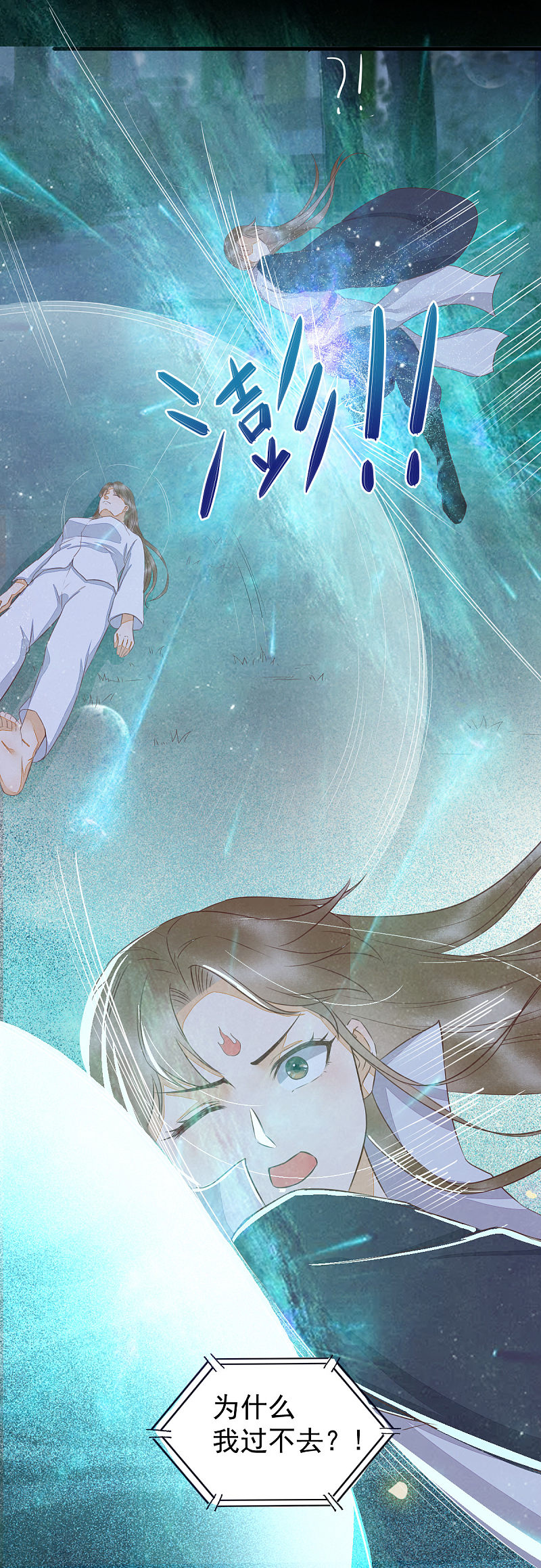 63-莫喵终于要变回人形了-第67话