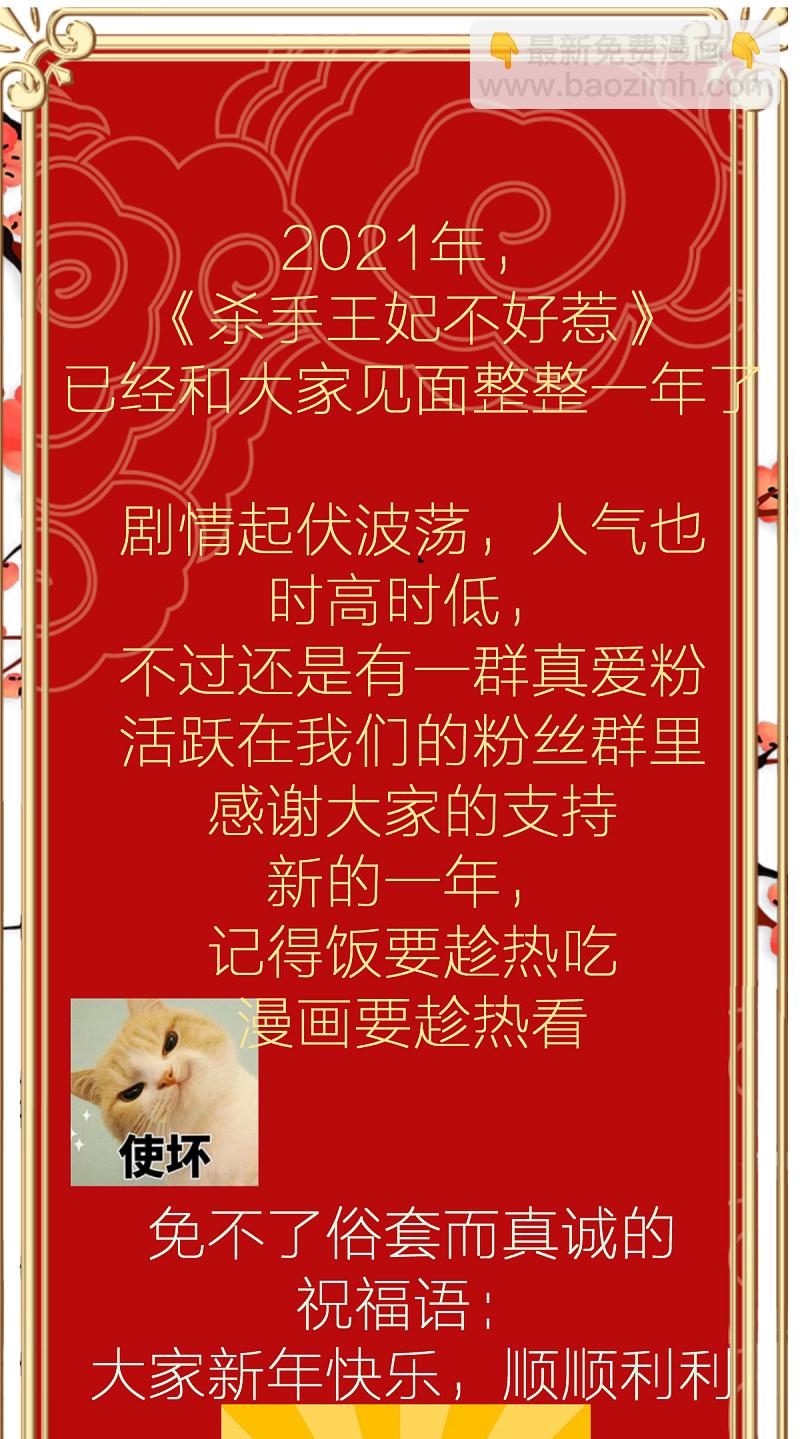 63-莫喵终于要变回人形了-第67话