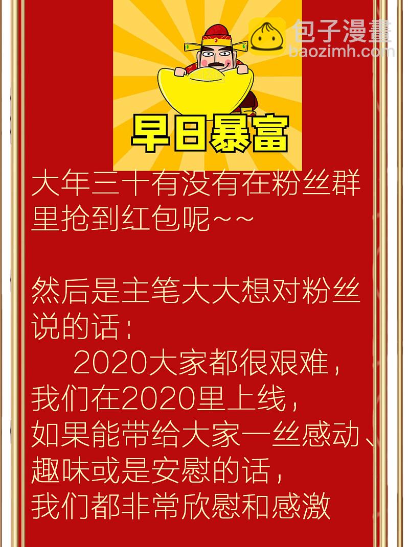 63-莫喵终于要变回人形了-第67话