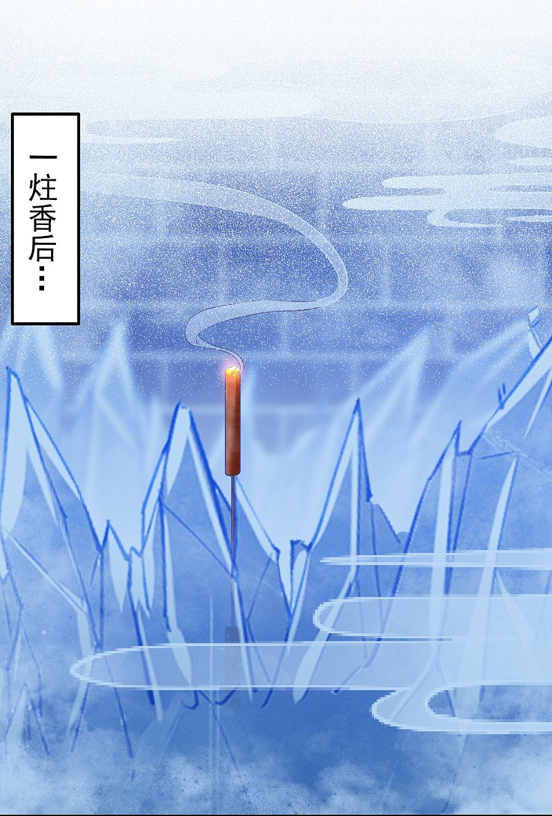 67-你要如何报答本王-第71话