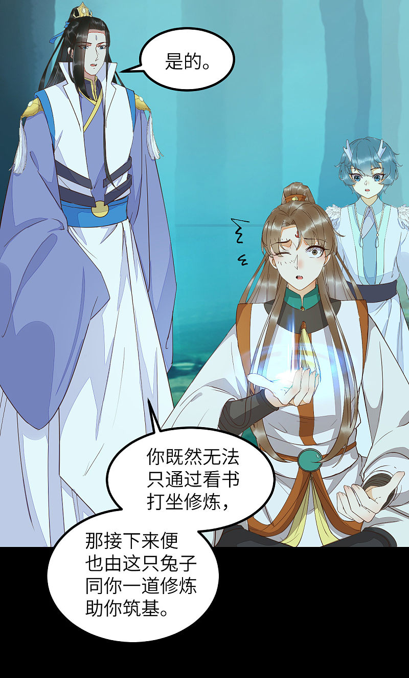 69-被萌兔叽KO-第73话