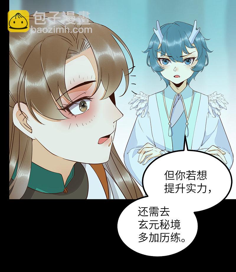 69-被萌兔叽KO-第73话