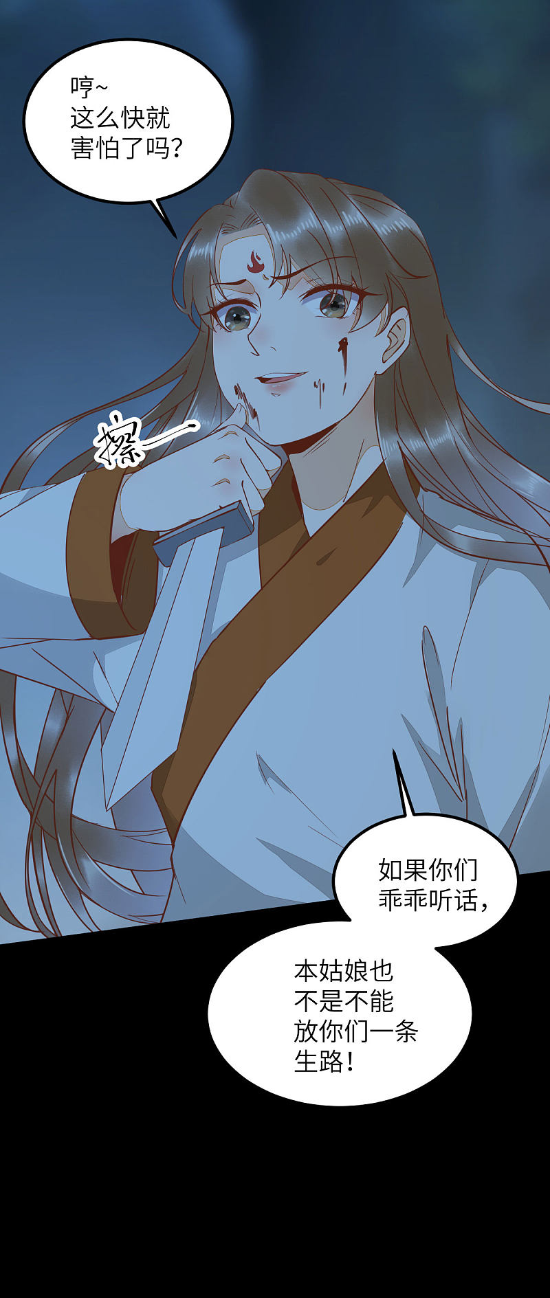 73-死亡林一战显身手-第77话