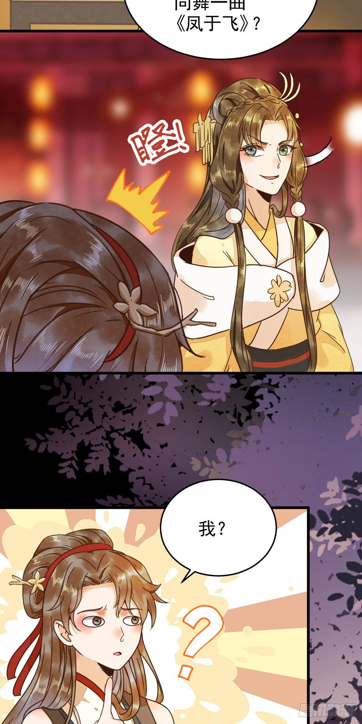 08-公主的芳心(1/2)-第9话