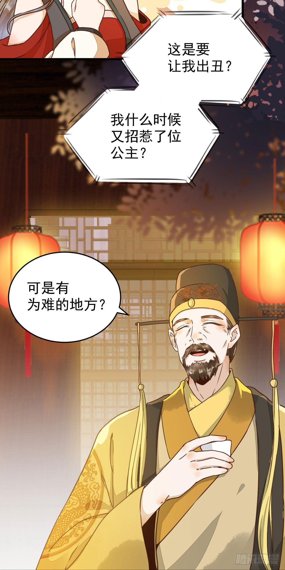 08-公主的芳心(1/2)-第9话