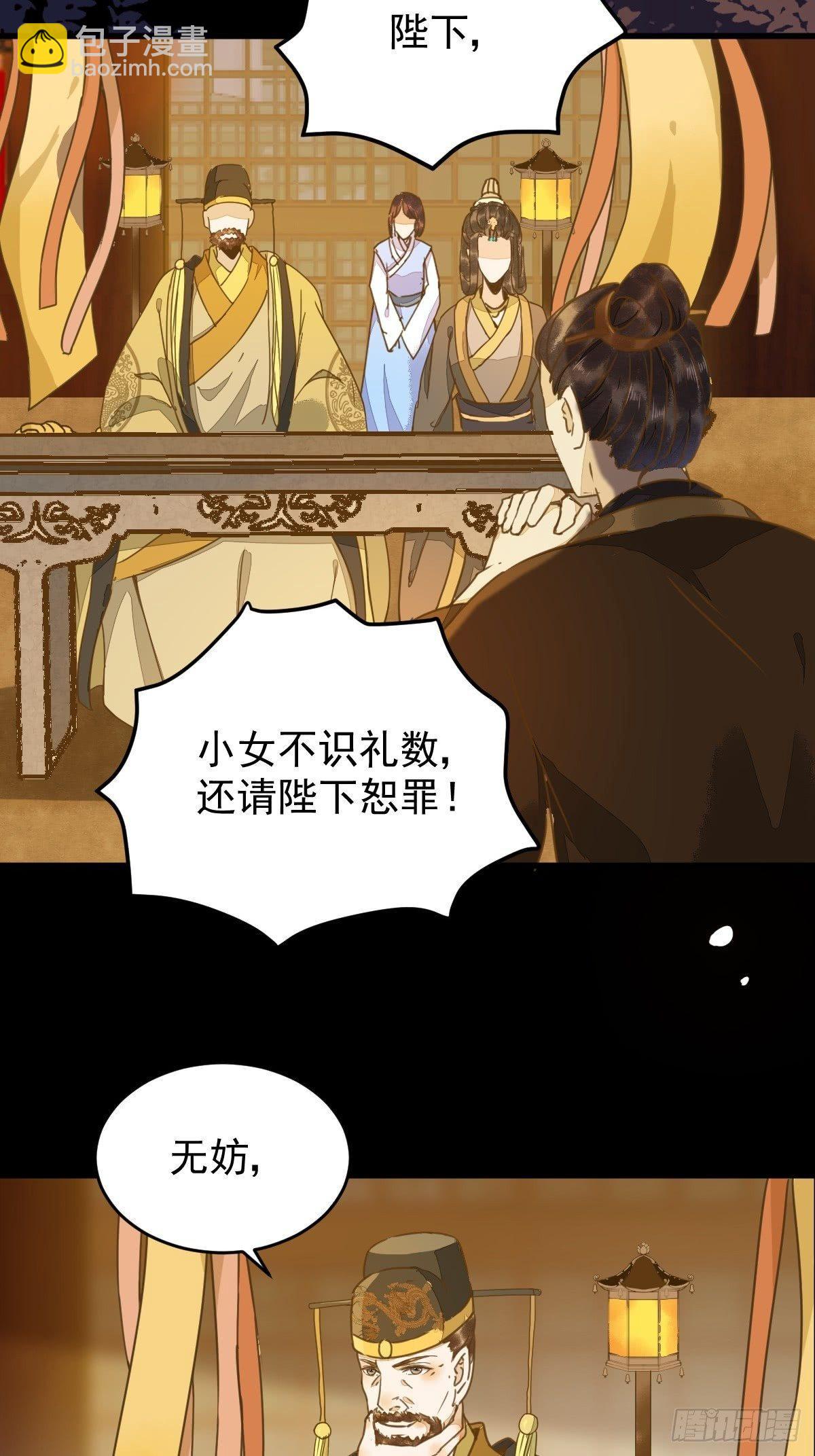 08-公主的芳心(1/2)-第9话