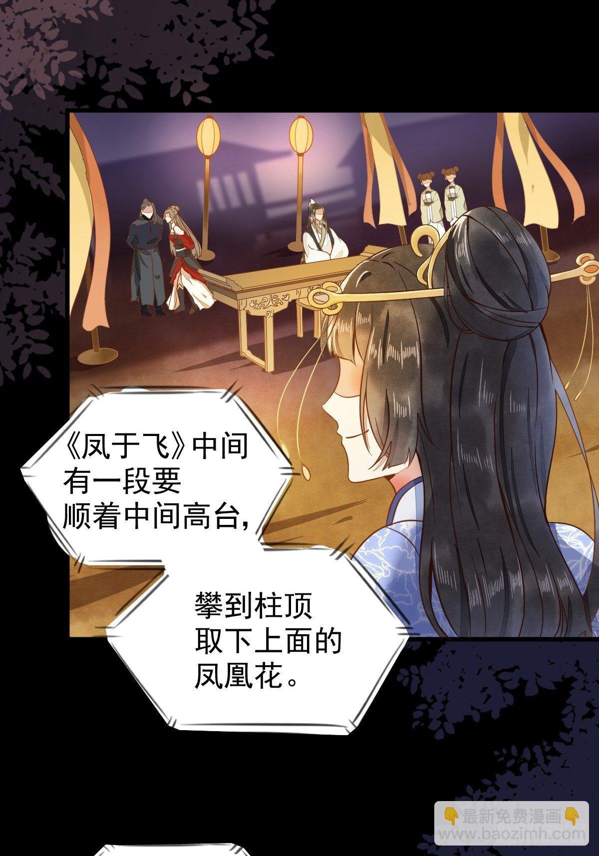 08-公主的芳心(1/2)-第9话