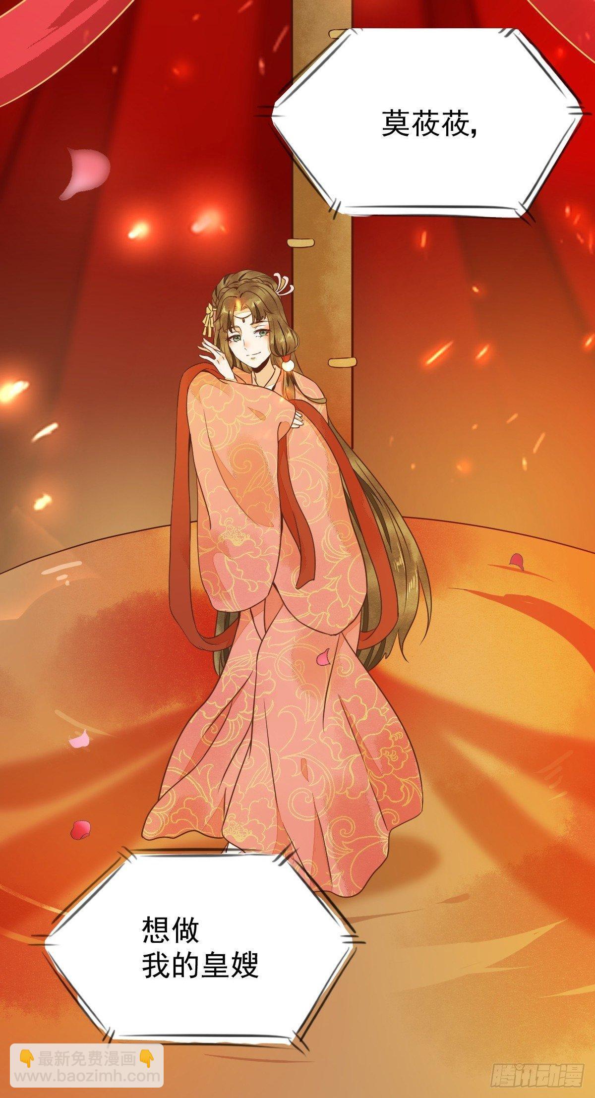 08-公主的芳心(1/2)-第9话