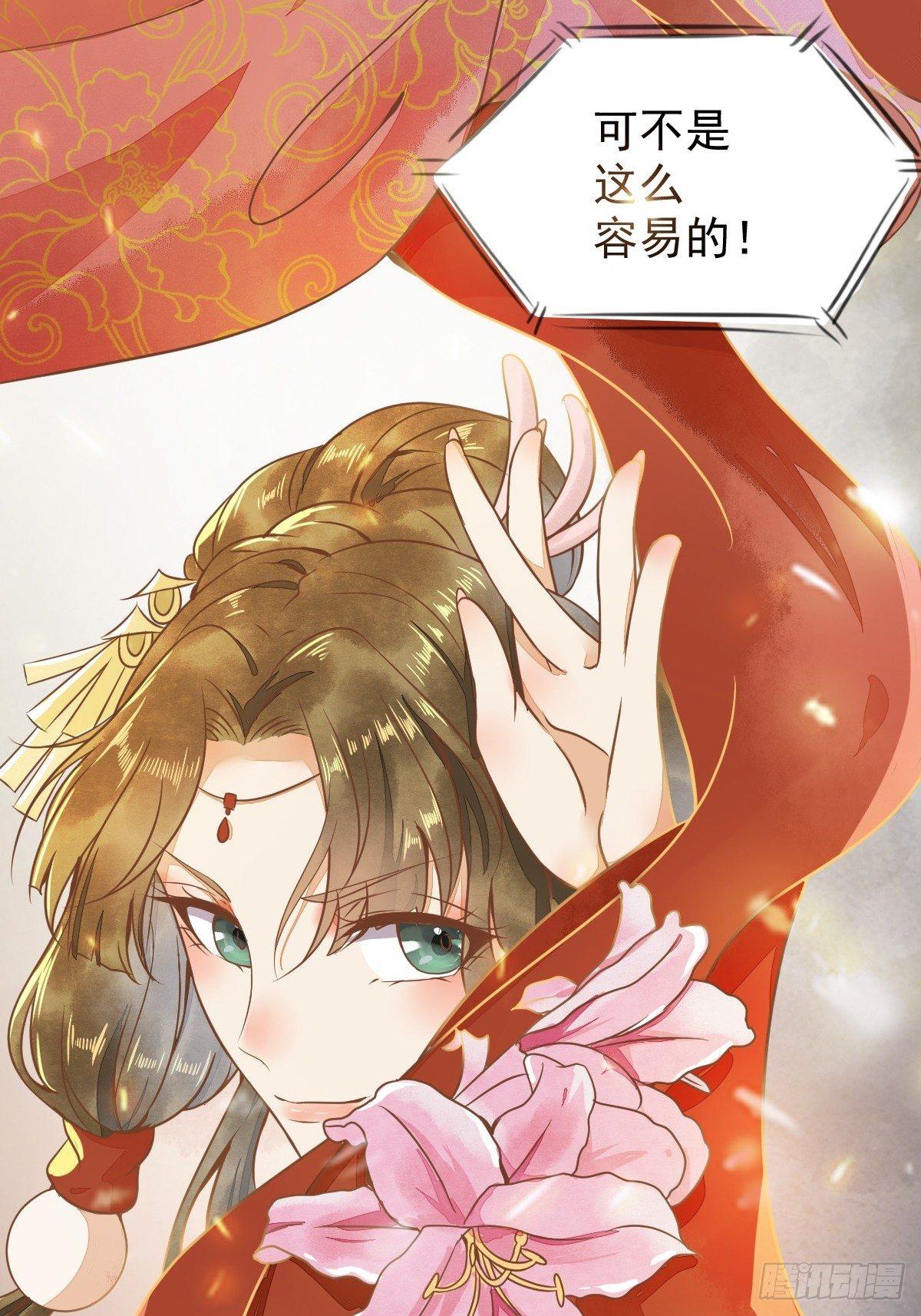 08-公主的芳心(1/2)-第9话