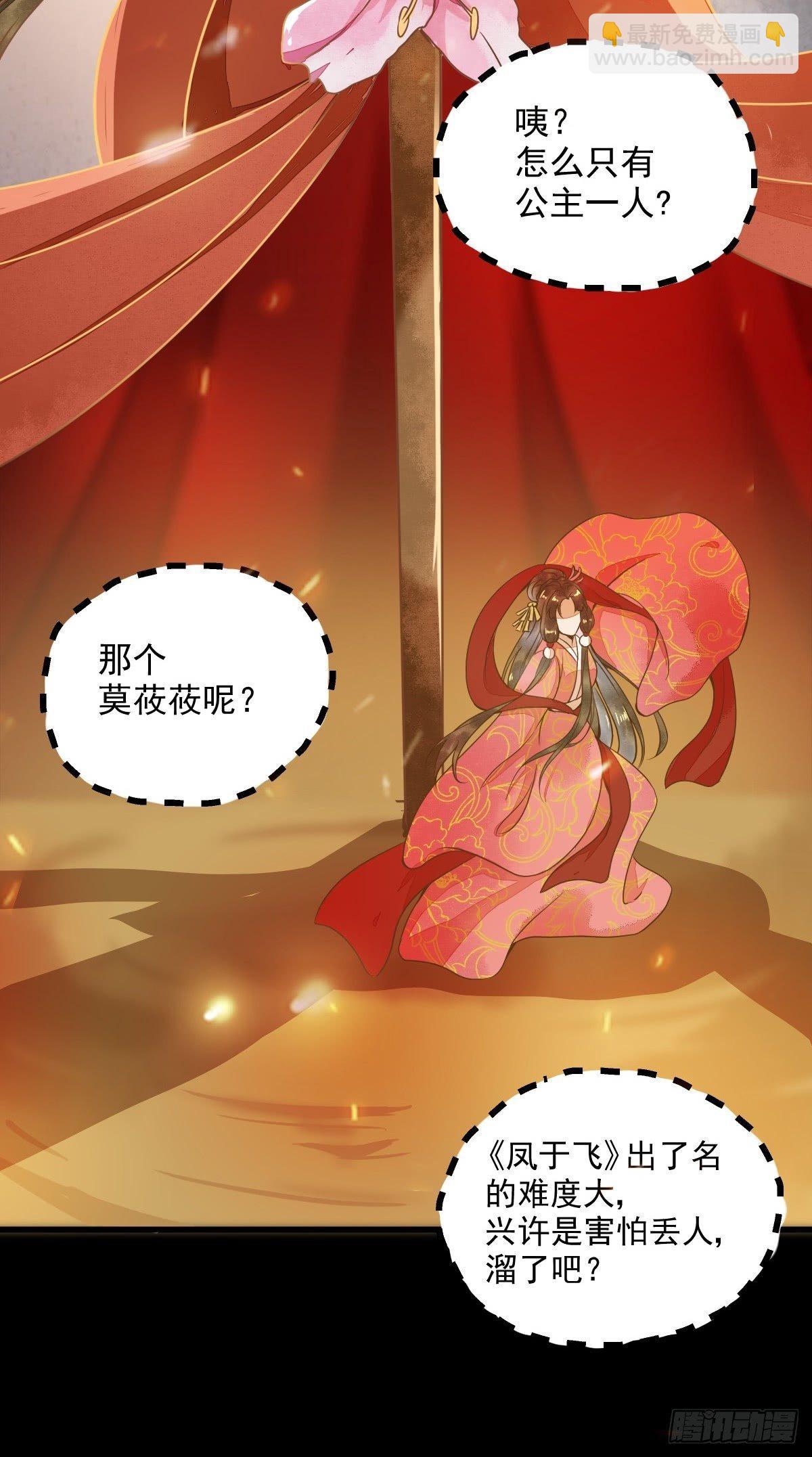 08-公主的芳心(1/2)-第9话