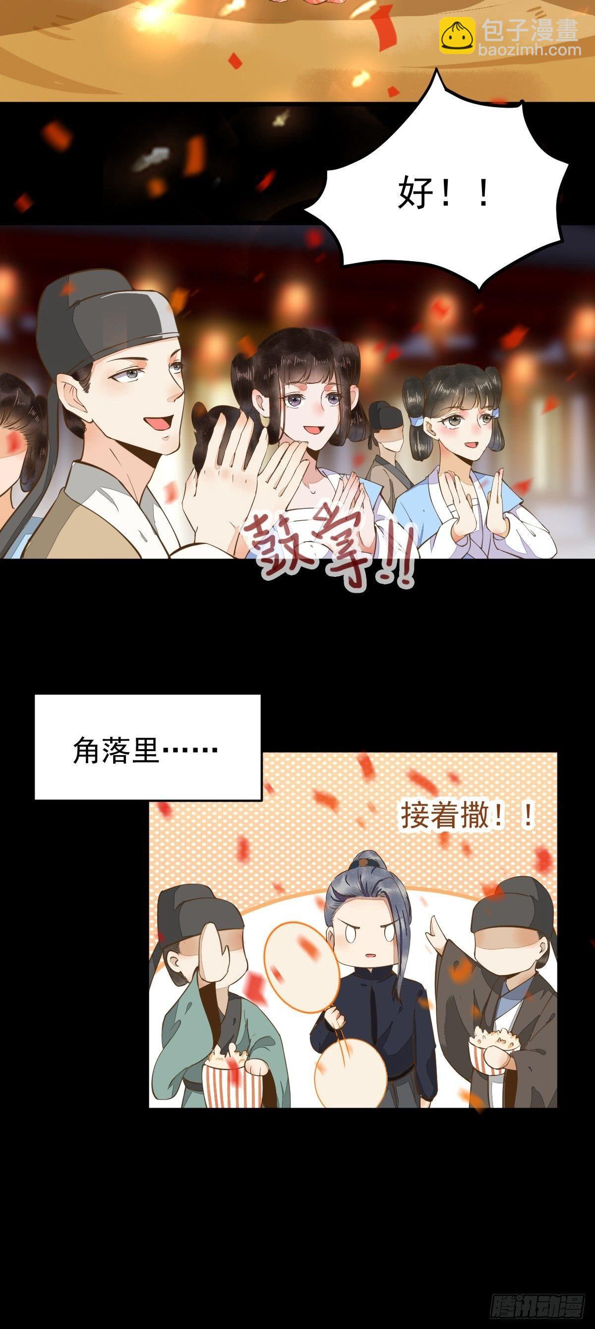 08-公主的芳心(1/2)-第9话