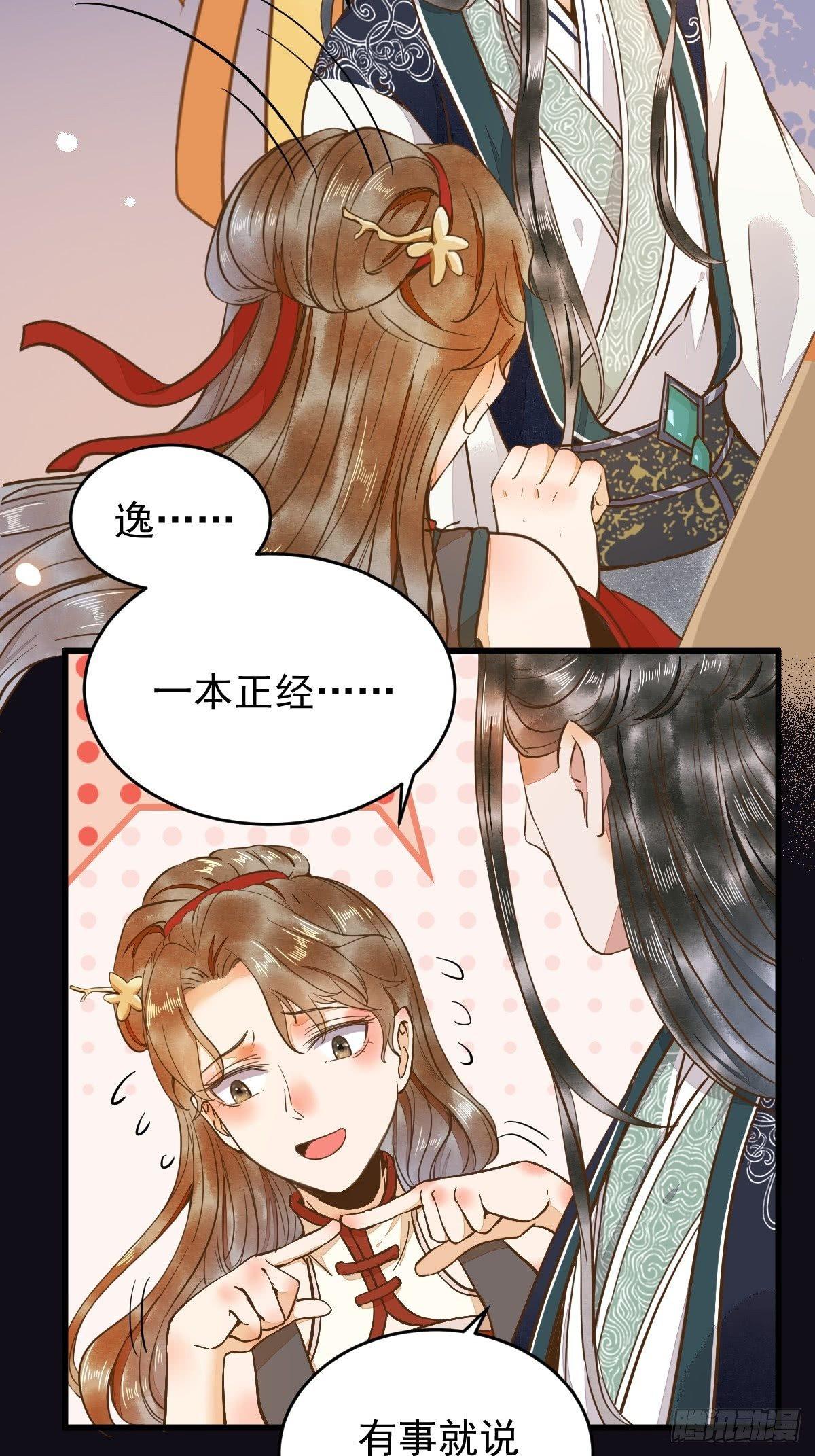 08-公主的芳心(1/2)-第9话