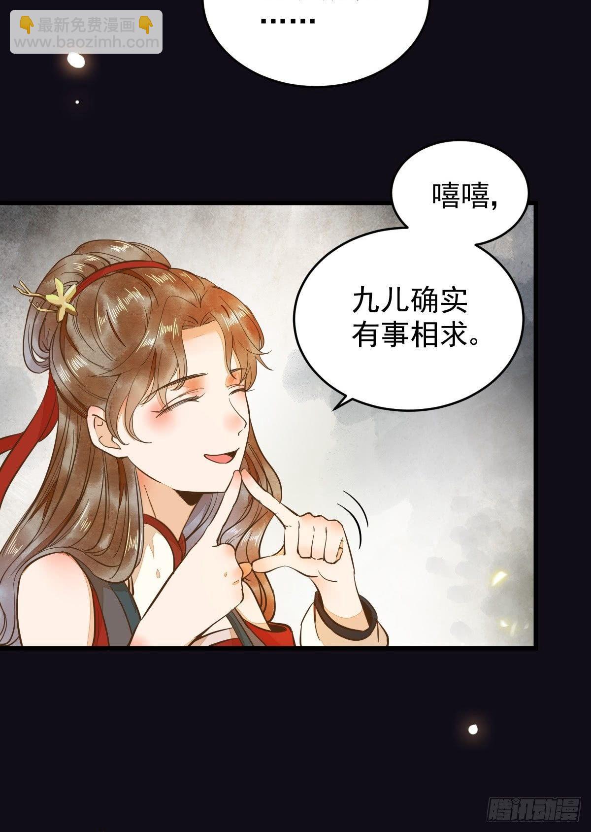 08-公主的芳心(1/2)-第9话