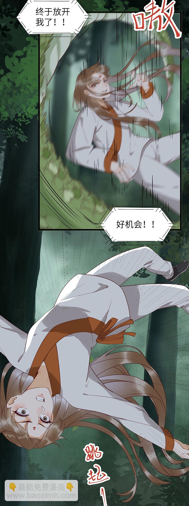 77-收服巨蟒小老弟-第81话