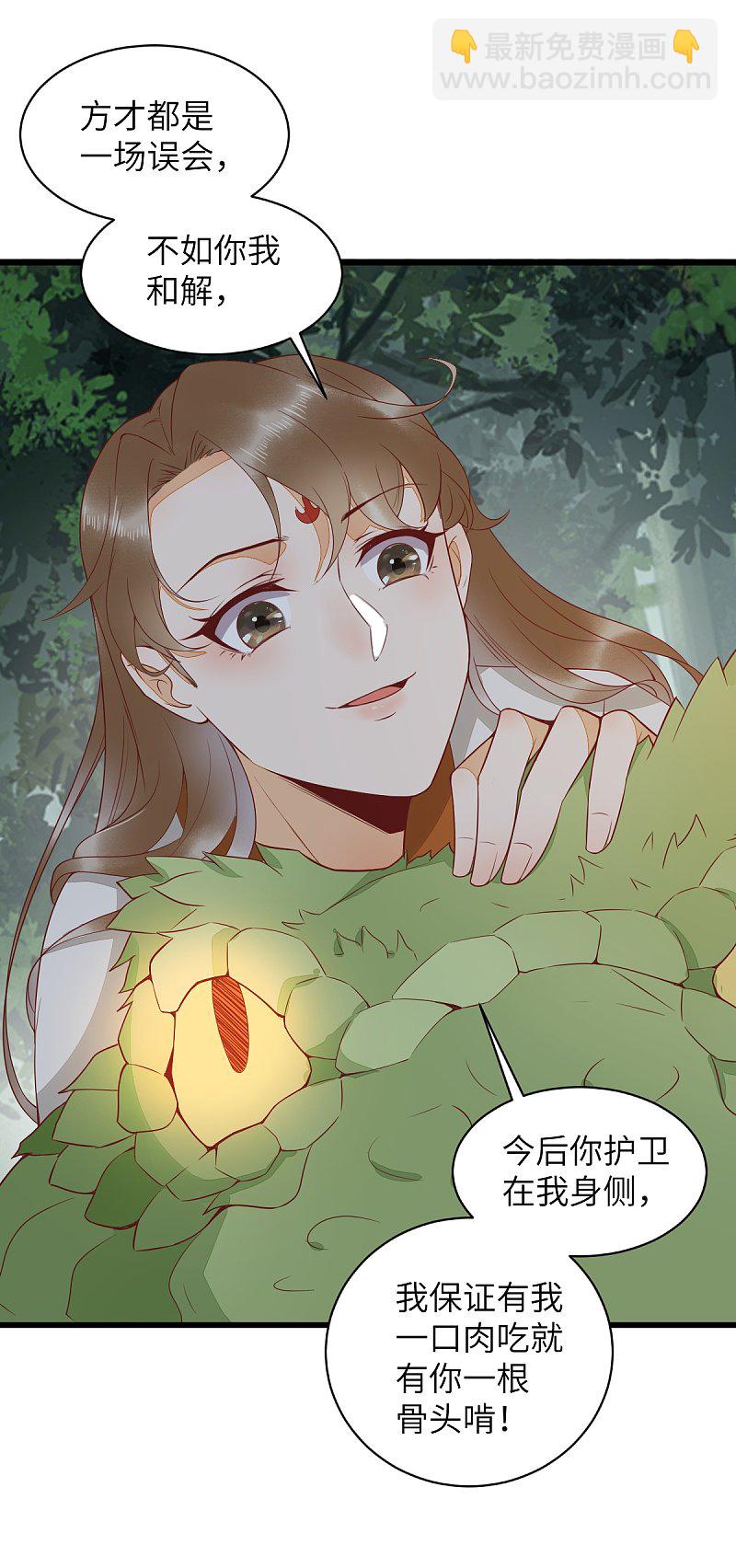 77-收服巨蟒小老弟-第81话