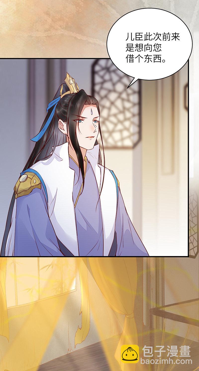 77-收服巨蟒小老弟-第81话