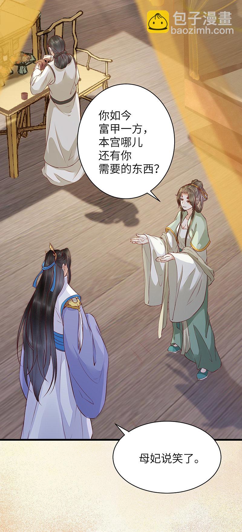 77-收服巨蟒小老弟-第81话