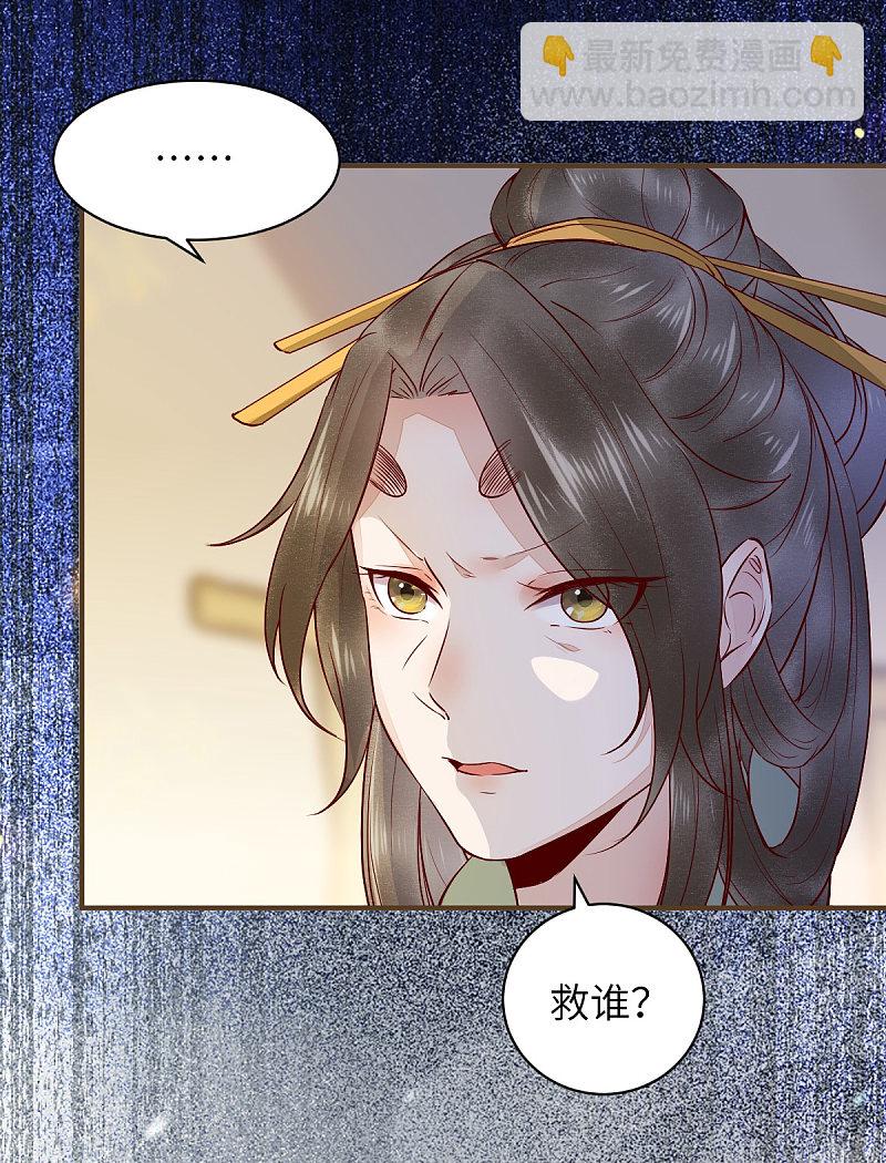 77-收服巨蟒小老弟-第81话