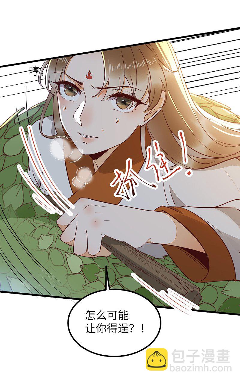 77-收服巨蟒小老弟-第81话