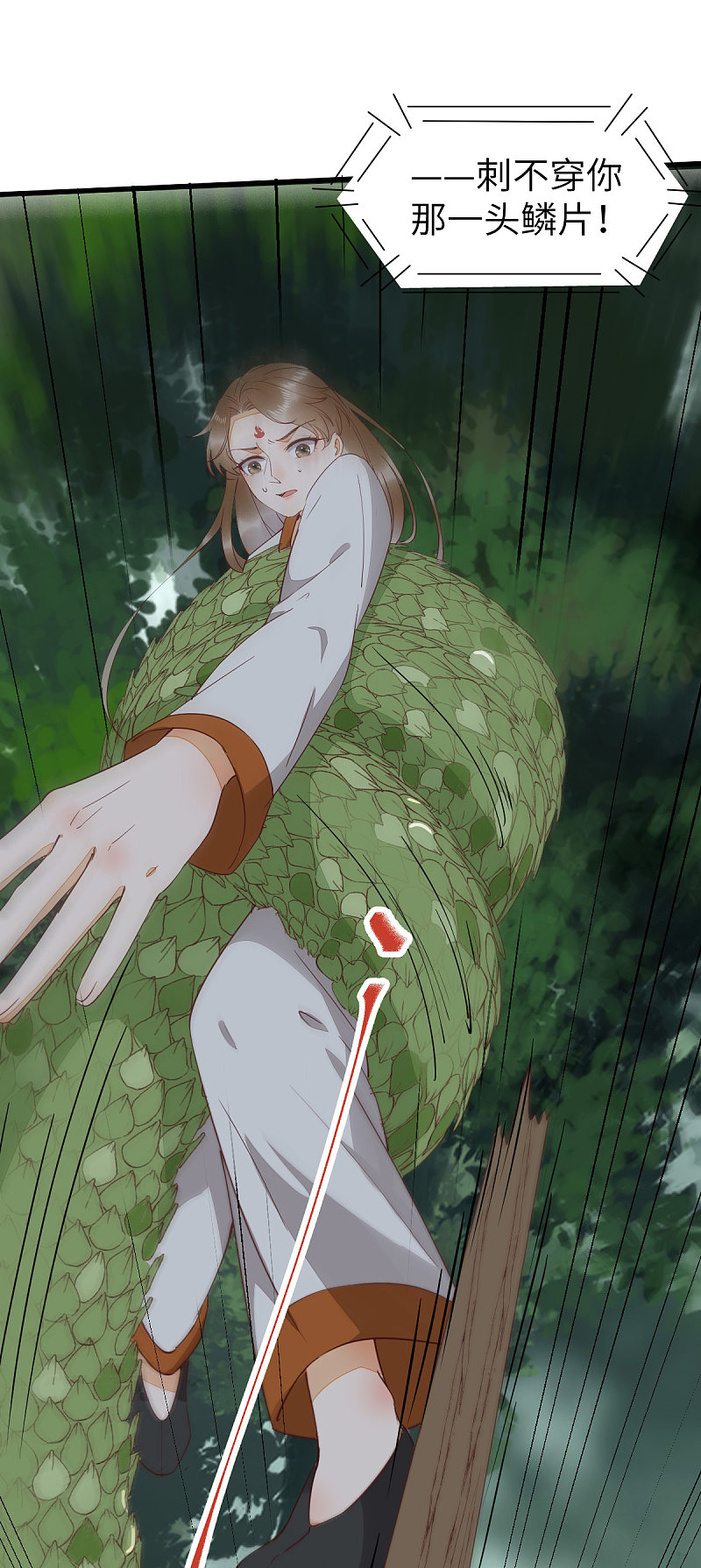 77-收服巨蟒小老弟-第81话