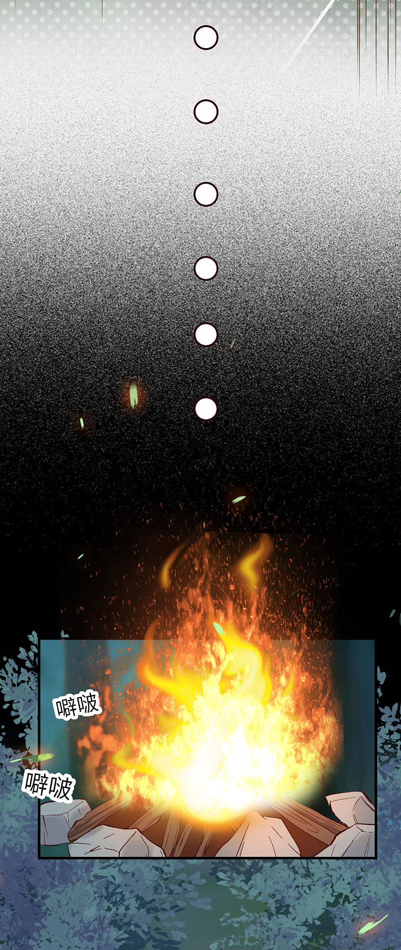 79-带着蛇老弟跑路-第83话