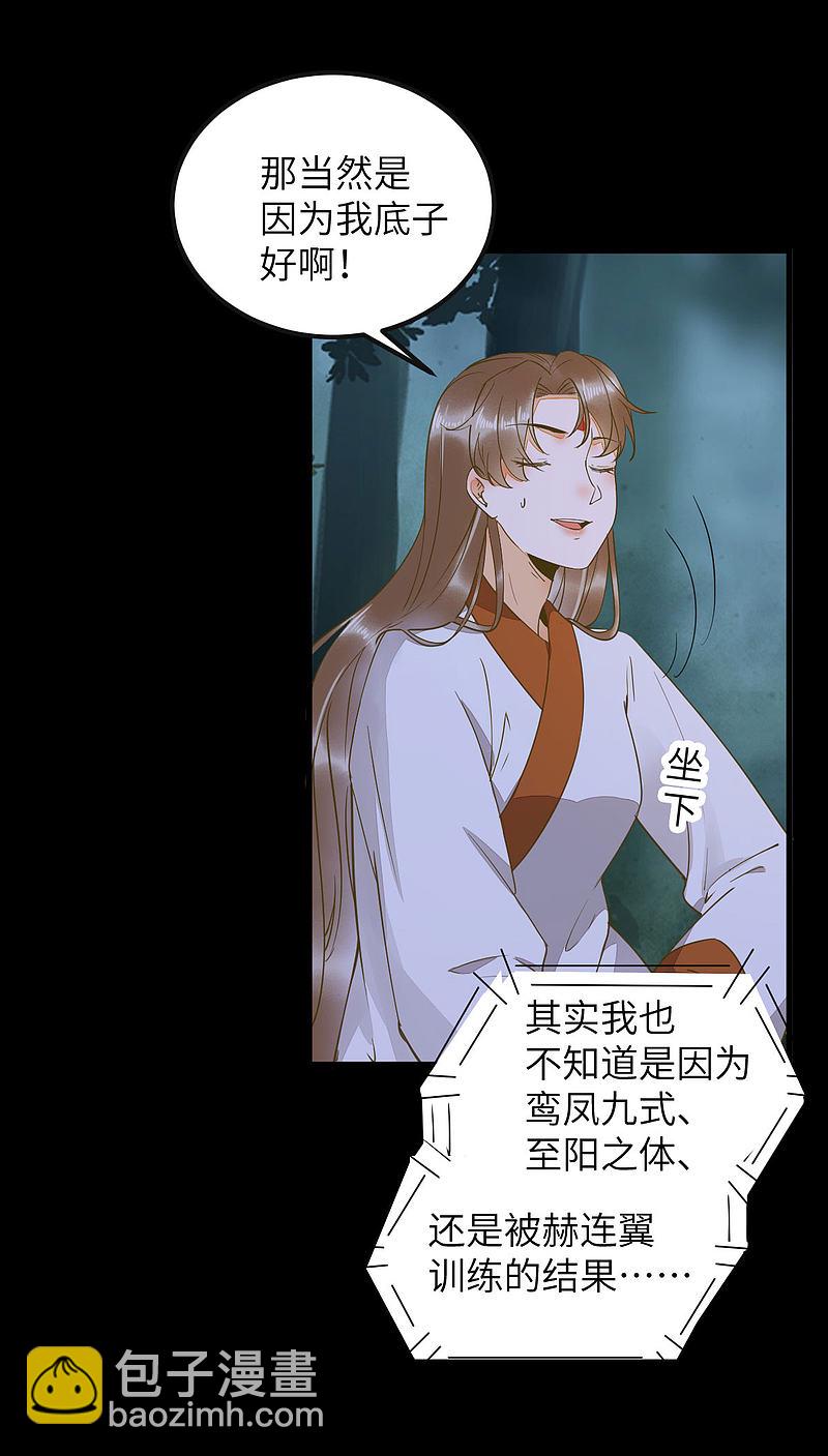 79-带着蛇老弟跑路-第83话