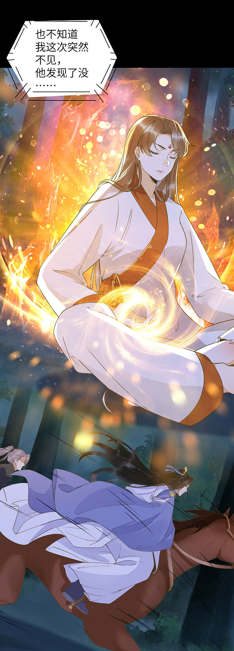 79-带着蛇老弟跑路-第83话