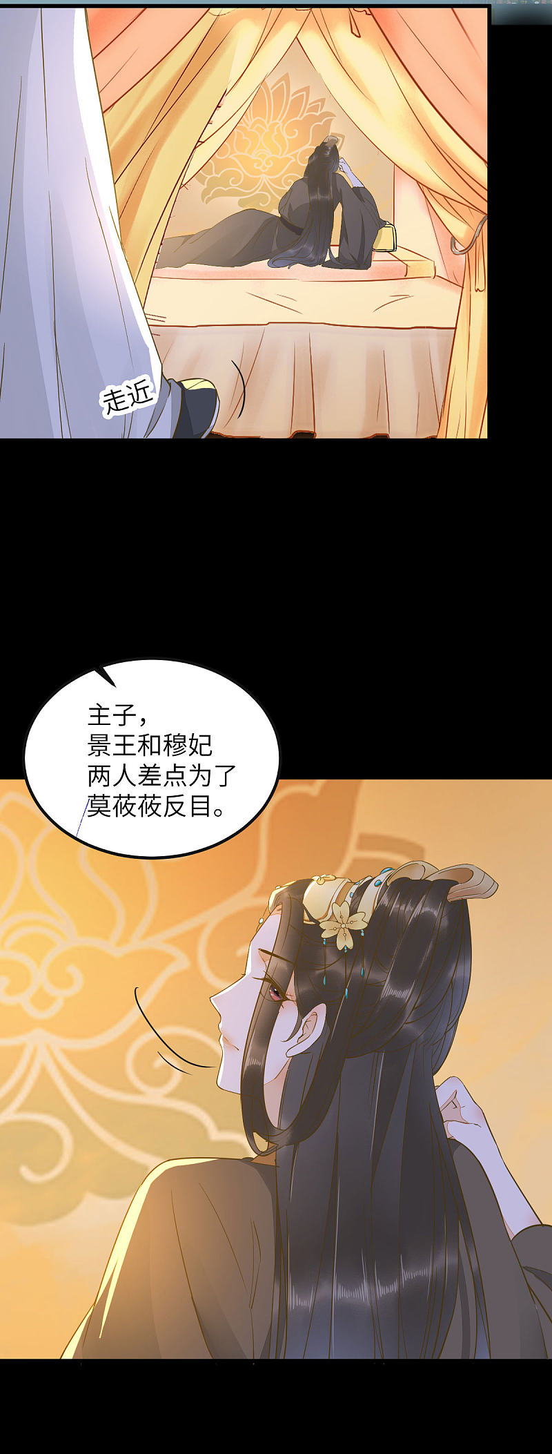 79-带着蛇老弟跑路-第83话