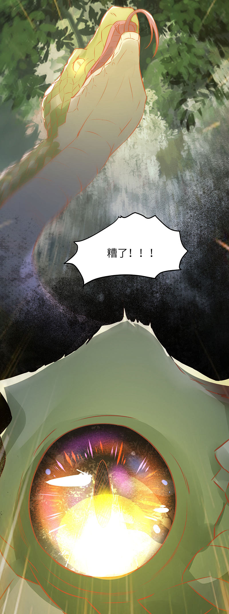 79-带着蛇老弟跑路-第83话