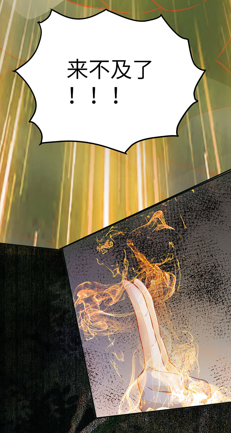 79-带着蛇老弟跑路-第83话