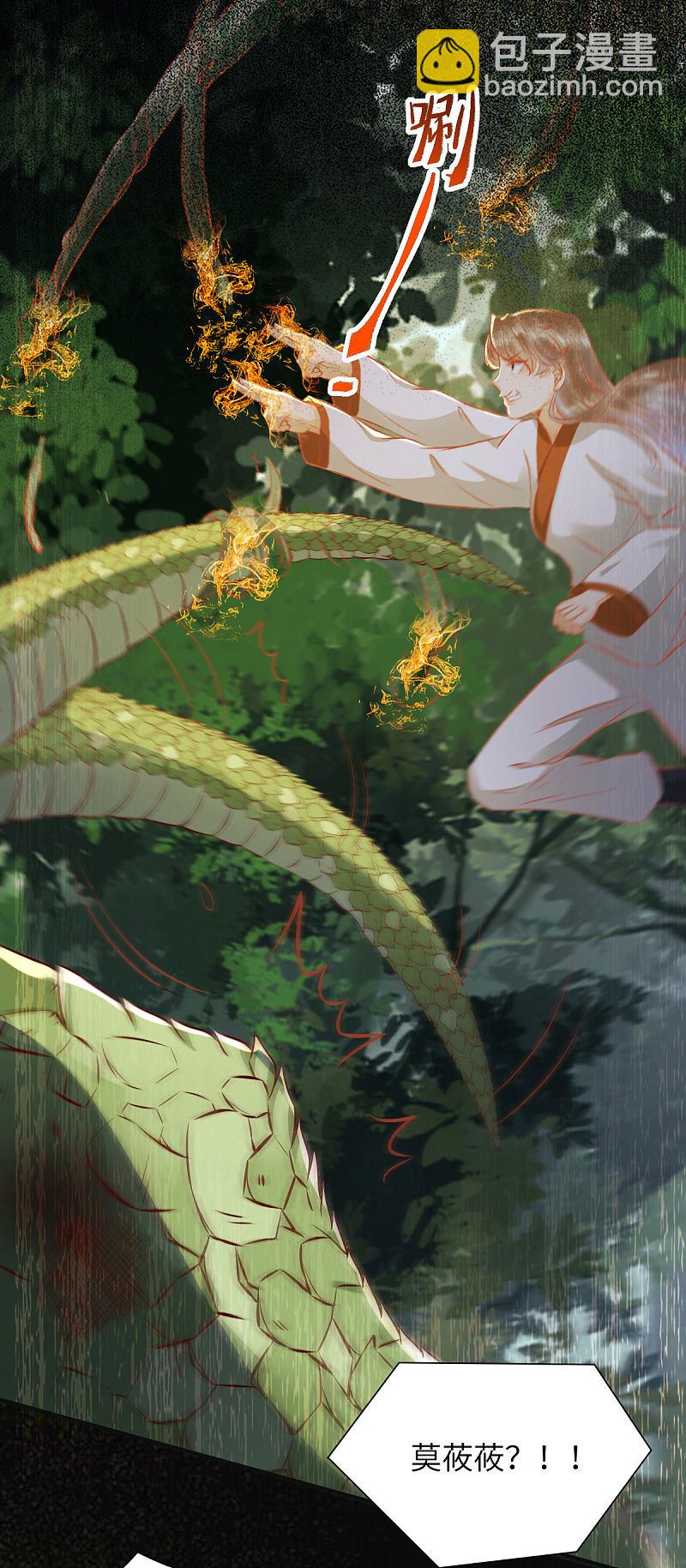 79-带着蛇老弟跑路-第83话