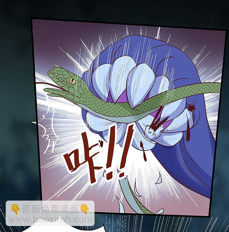 83-蛇老弟下线-第87话