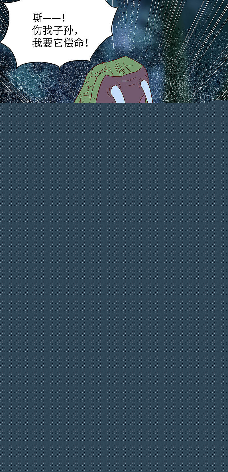 83-蛇老弟下线-第87话