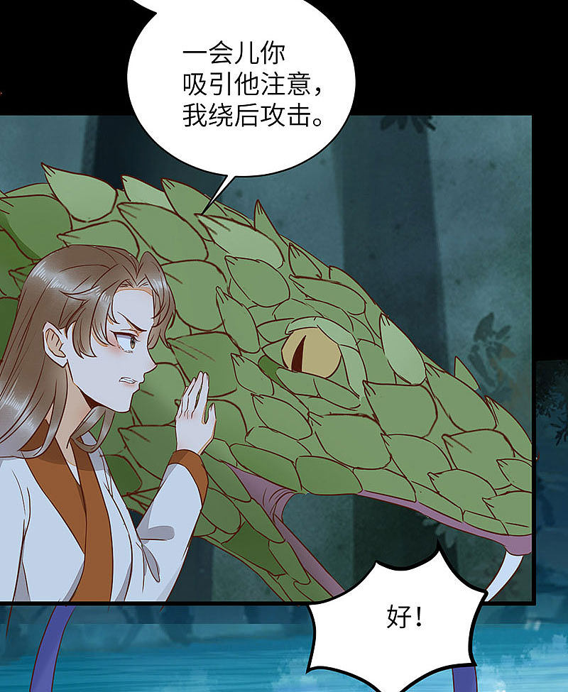 83-蛇老弟下线-第87话