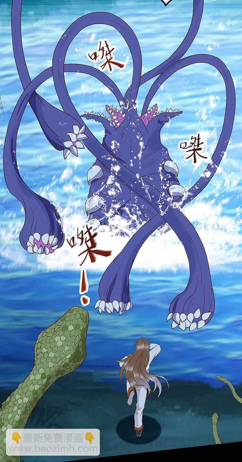 83-蛇老弟下线-第87话