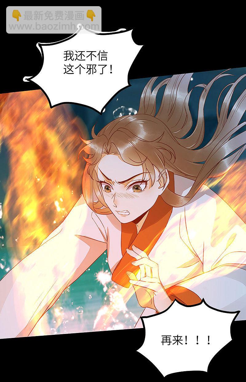 83-蛇老弟下线-第87话