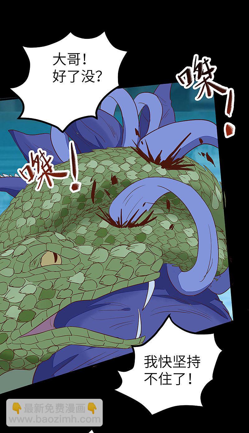 83-蛇老弟下线-第87话