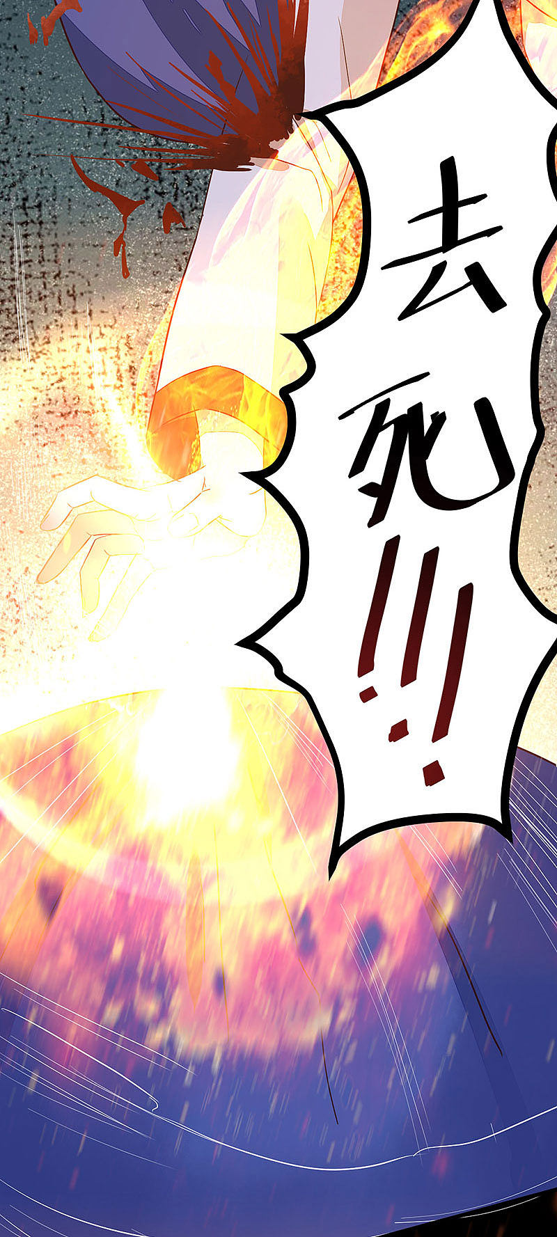 83-蛇老弟下线-第87话