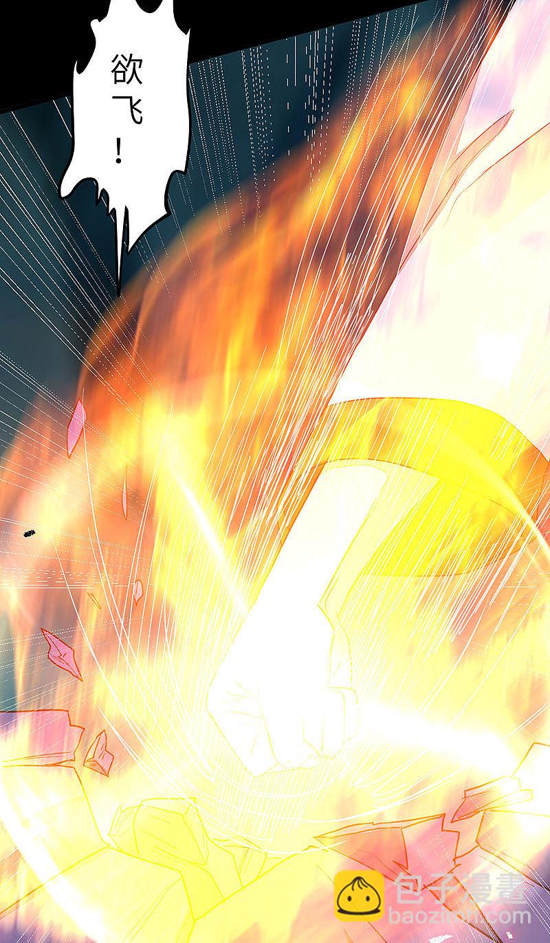 83-蛇老弟下线-第87话