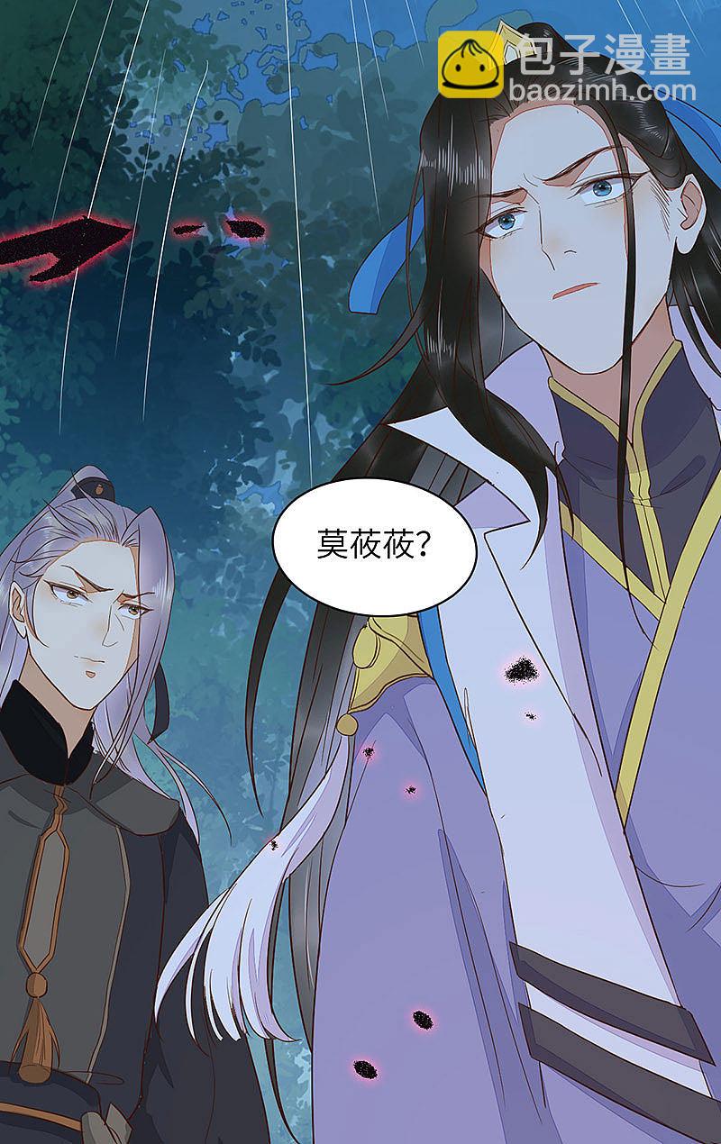 83-蛇老弟下线-第87话