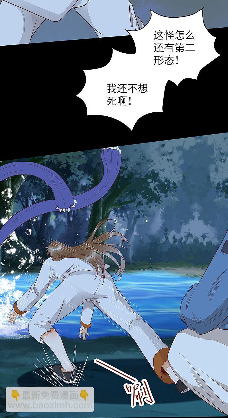 83-蛇老弟下线-第87话