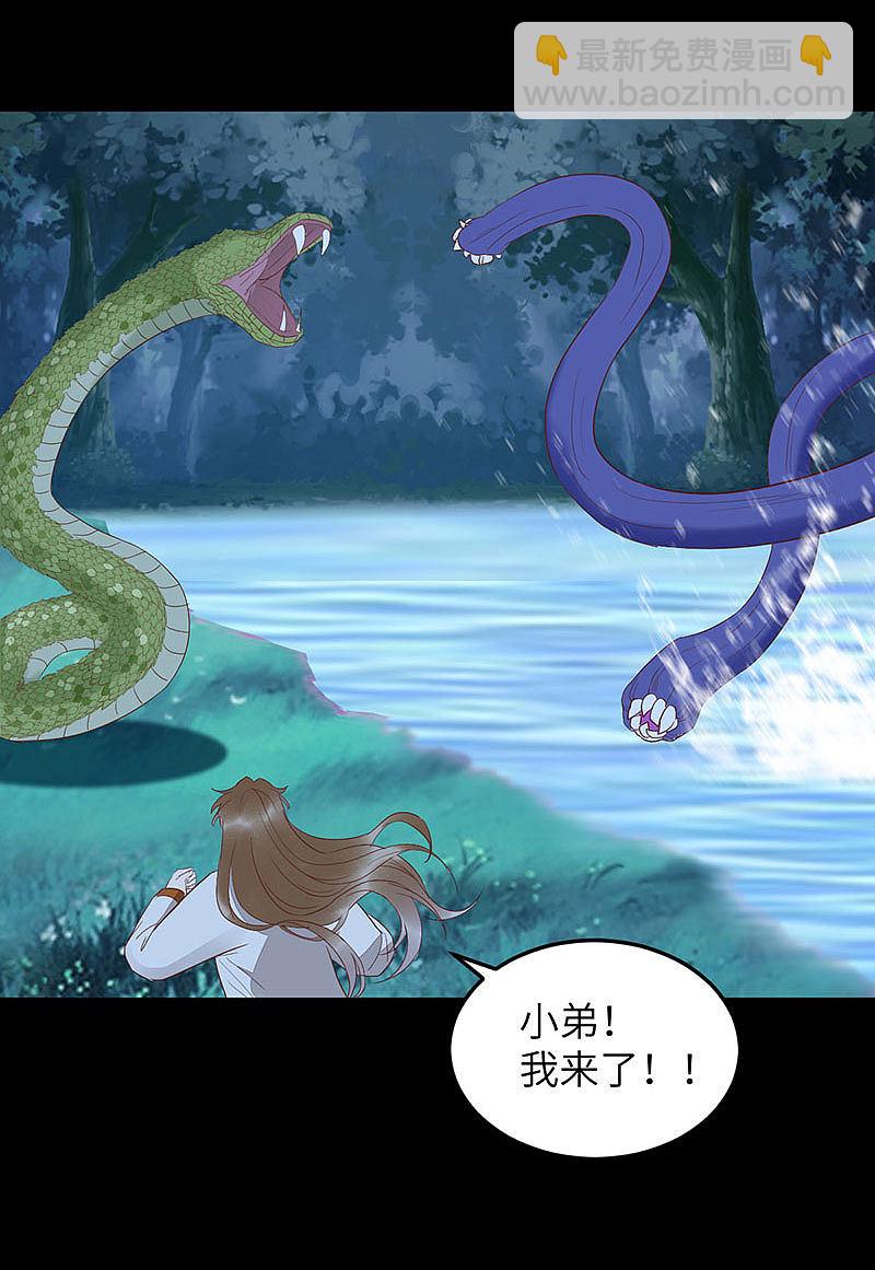 83-蛇老弟下线-第87话
