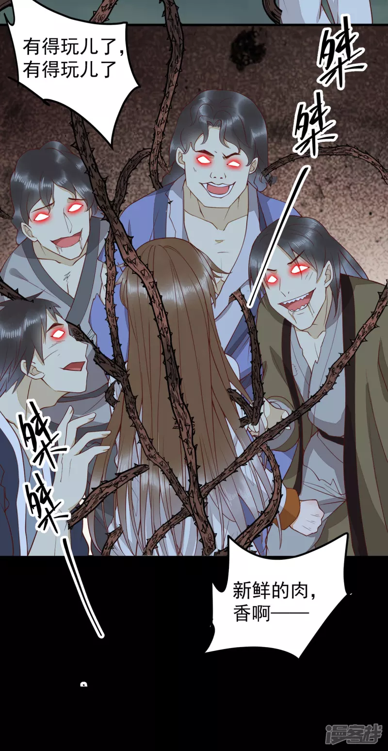 85-本王带你回家-第89话