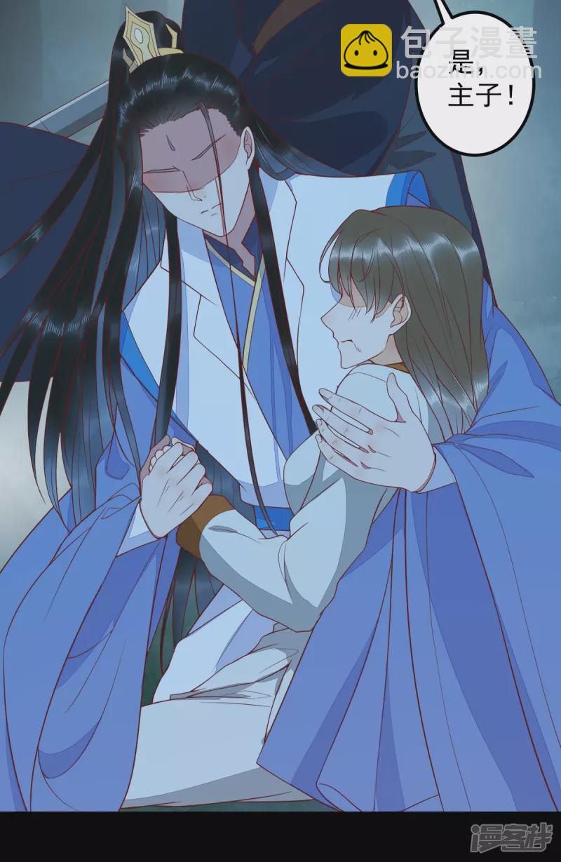 85-本王带你回家-第89话