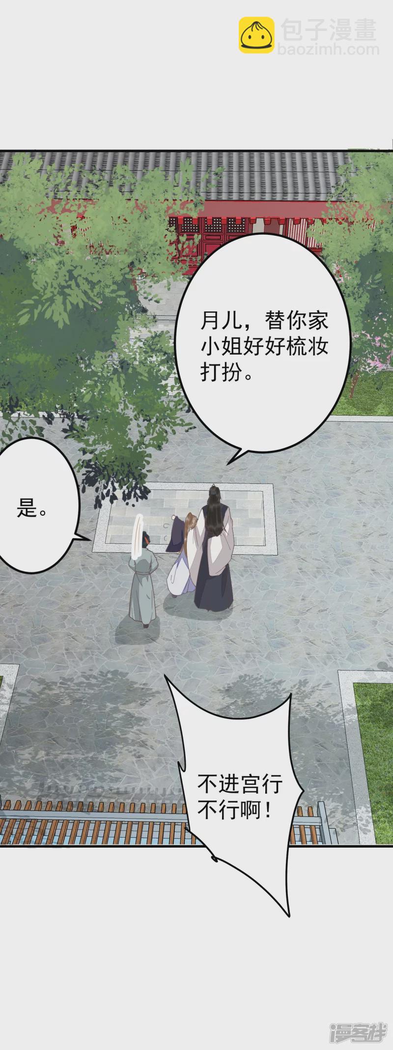 87-再次入宫身份被疑-第91话