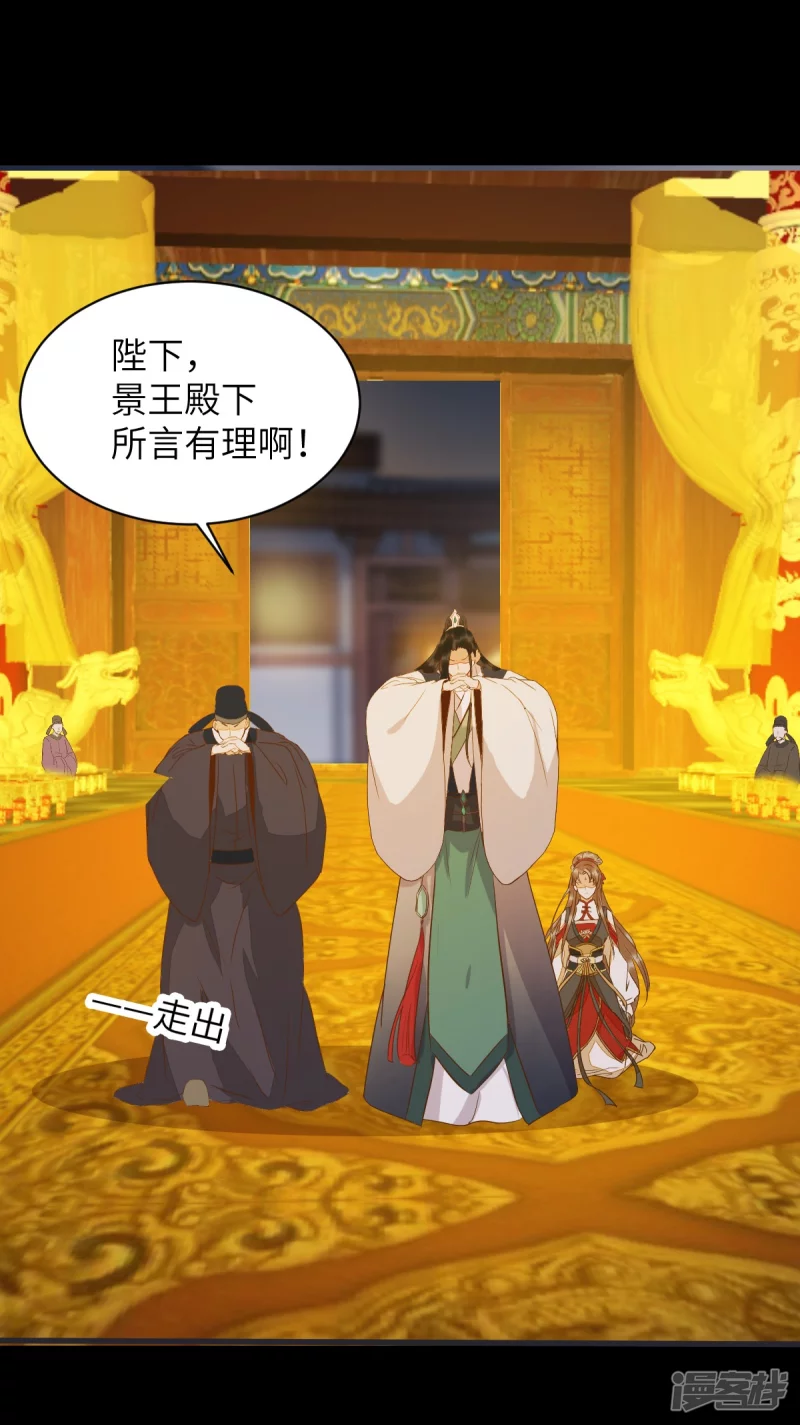 89-皇帝老头露出魔抓-第93话