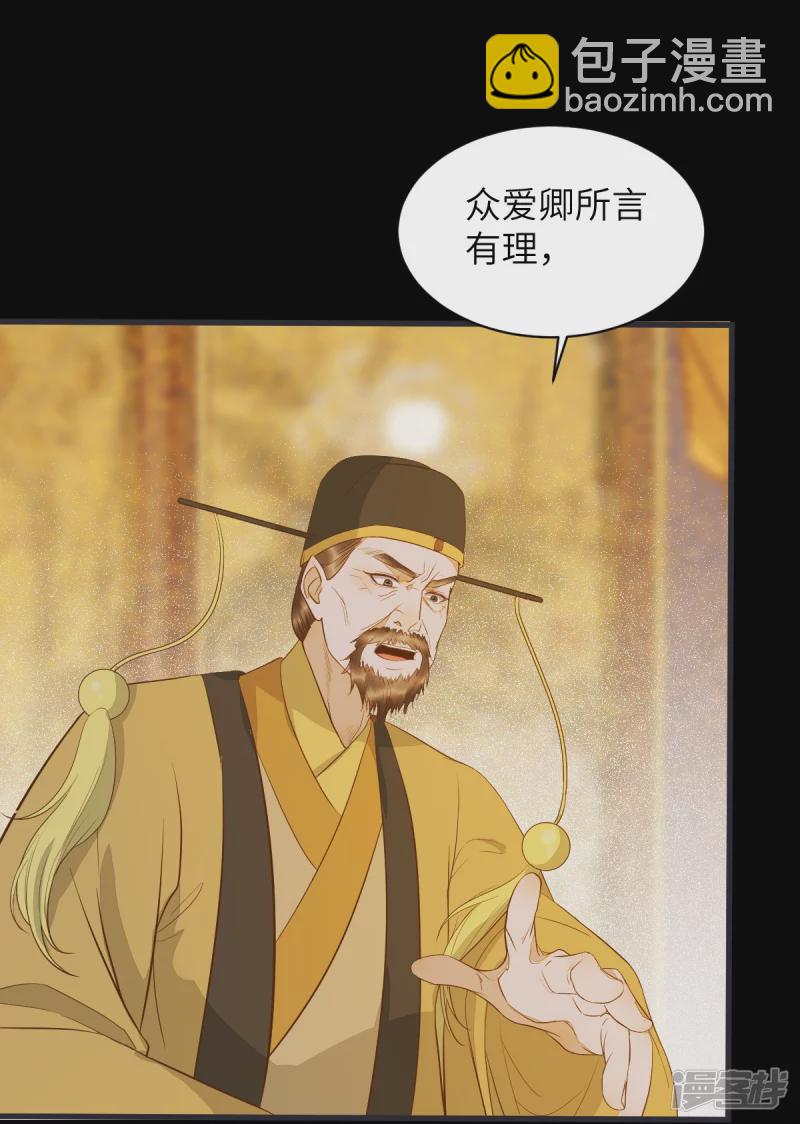 89-皇帝老头露出魔抓-第93话