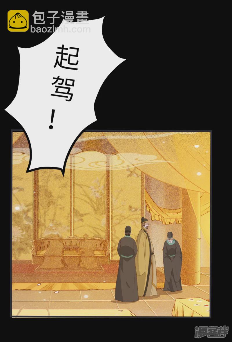 89-皇帝老头露出魔抓-第93话